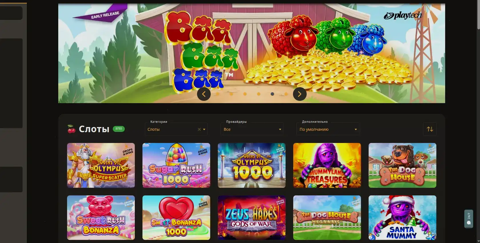 Бонусное предложение Gizbo casino на депозит