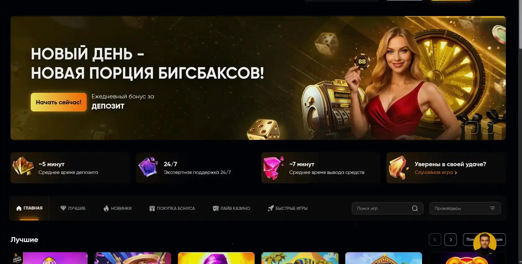 Мобильное приложение Gizbo casino и платежные системы